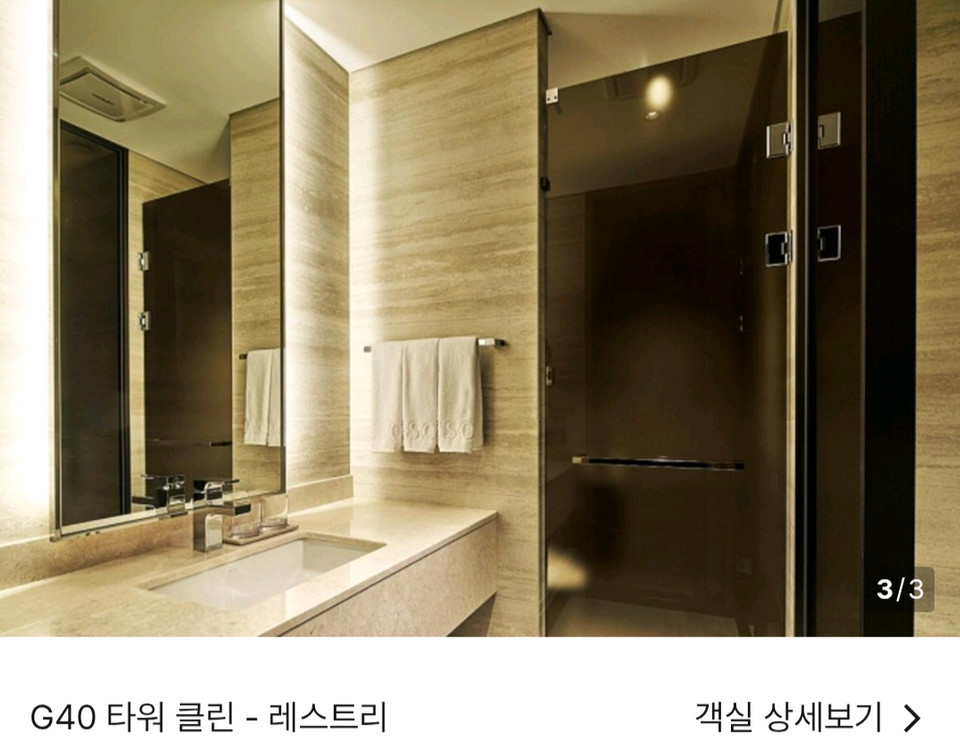 3.22 일 제천 레스트리 리솜 G40 숙박 숙소 양도--4