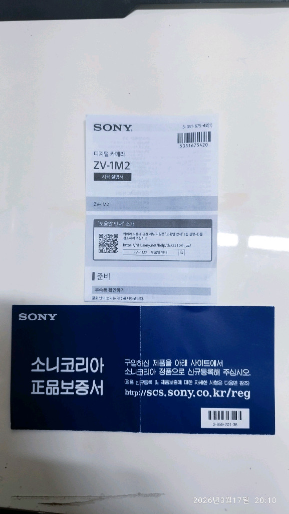 소니 디지털 카메라 ZV-1M2 완전 새것 보증서 내년2월까지 이미지