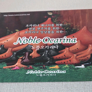 노블 오카리나 알토C 군청색