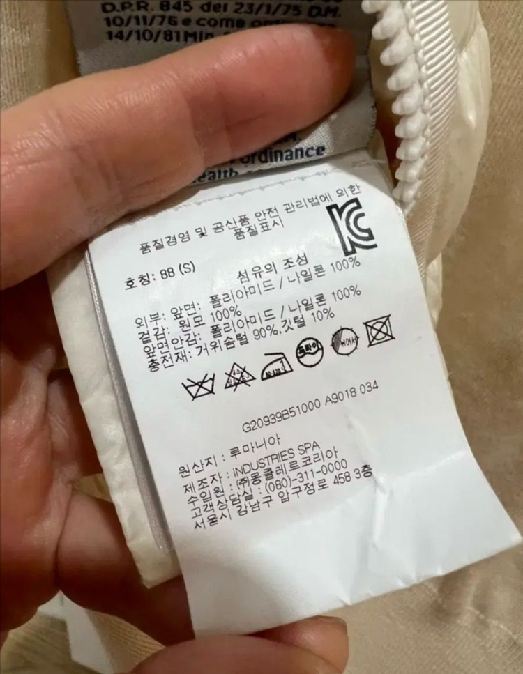 몽클레어 니트패딩 S (새상품급) 이미지