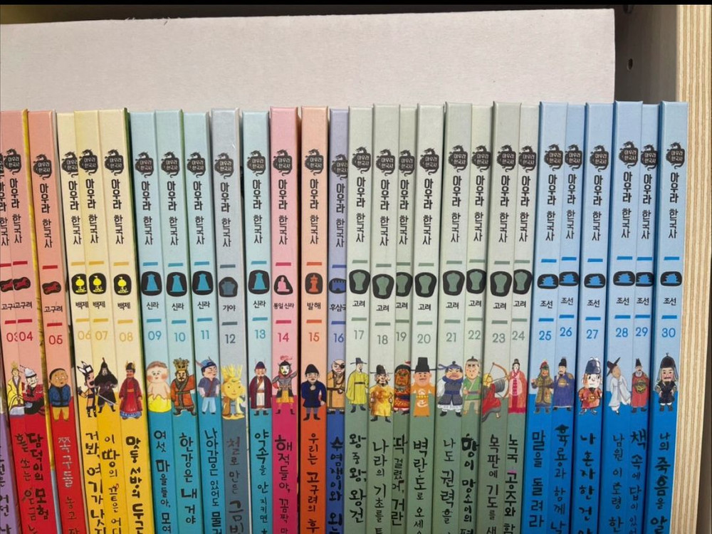 상태 그그극최상급>> 아람 아우라 한국사 최신개정판 풀박스 이미지