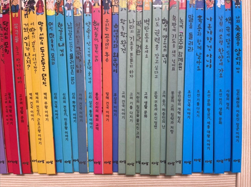 상태 그그극최상급>> 아람 아우라 한국사 최신개정판 풀박스 이미지