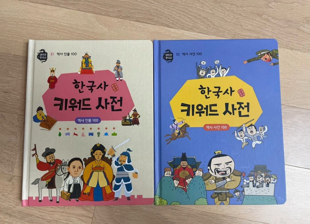 상태 그그극최상급>> 아람 아우라 한국사 최신개정판 풀박스 이미지