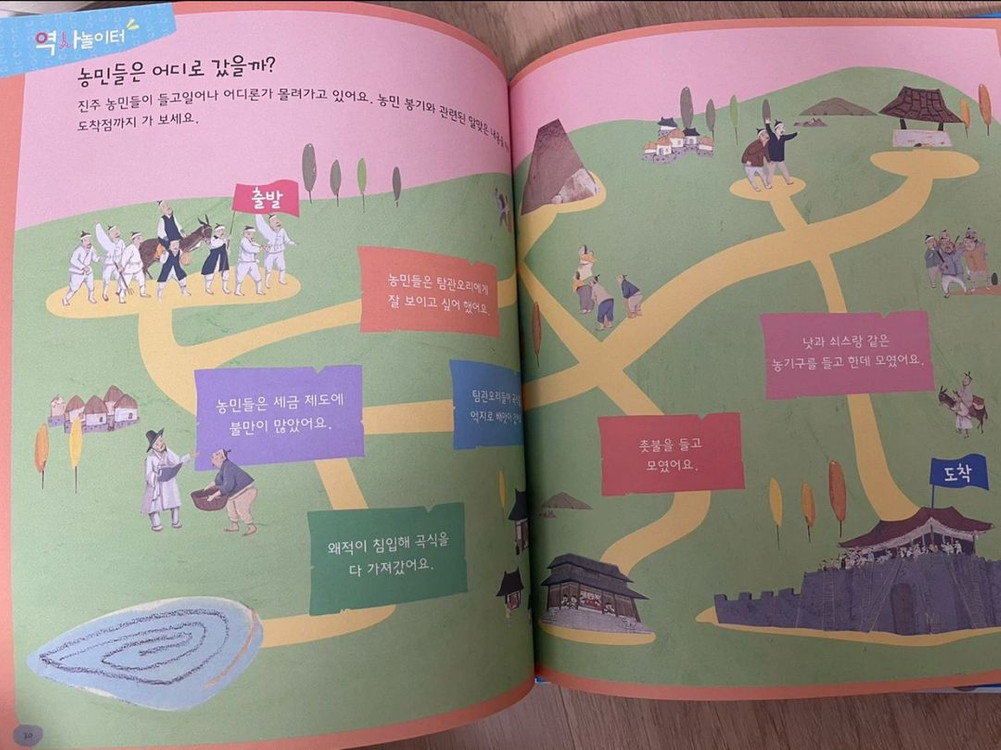 상태 그그극최상급>> 아람 아우라 한국사 최신개정판 풀박스 이미지