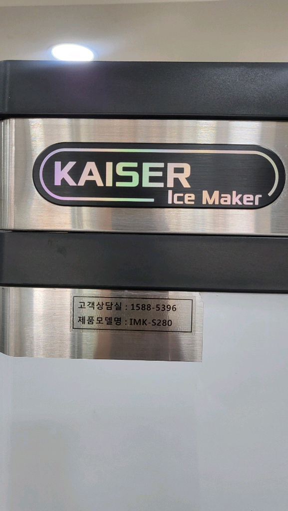 카이저 제빙기 IMK-S280 수냉식 버티칼타입얼음 일일 생산량은 235kg 2024년식으로 이미지