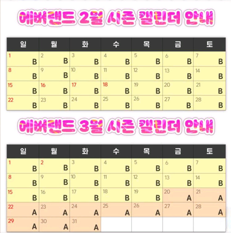 에버랜드 종일 자유이용권--1