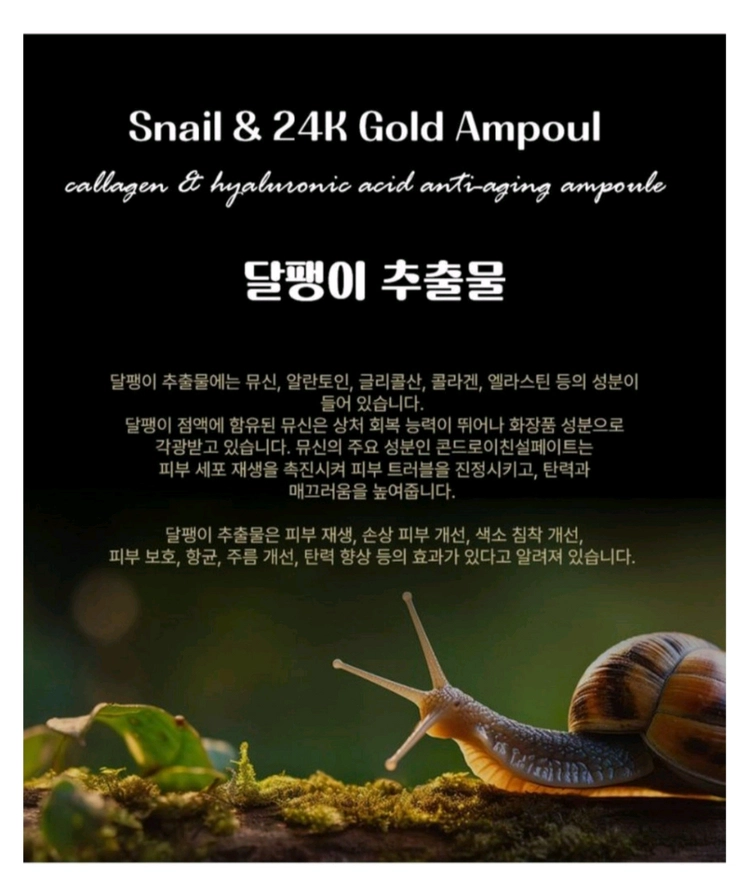 차스코 24K 골드 앰플 이미지