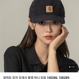 (새상품)칼하트 오데사 볼캡 블랙 남녀공용