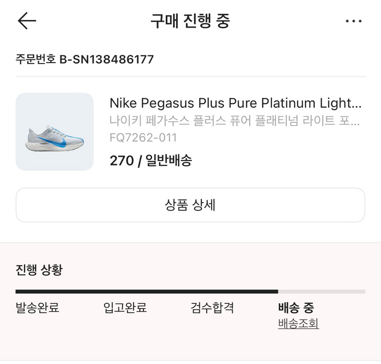 (새상품)나이키 페가수스 플러스 플래티넘 라이트--2