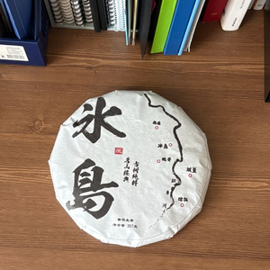 보이차 빙도 생차 357g 이미지