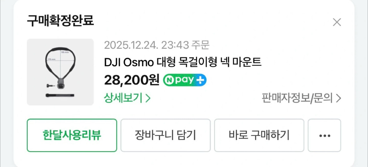 오즈모 액션6 스탠다드 + 샌디스크 익스트림 프로 1TB + 넥마운트--5