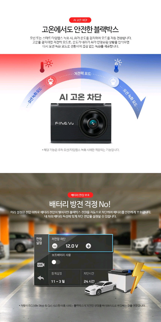 파인뷰 SF500 블랙박스 (무상보증2년) 이미지