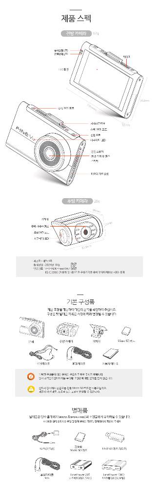 파인뷰 SF500 블랙박스 (무상보증2년) 이미지