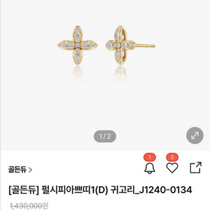 골든듀 펄시피아 파베 쁘띠