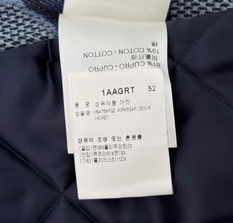 [52] 루이비통 남성 다미에 워크웨어 패디드 데님 트러커 자켓 인디고 이미지