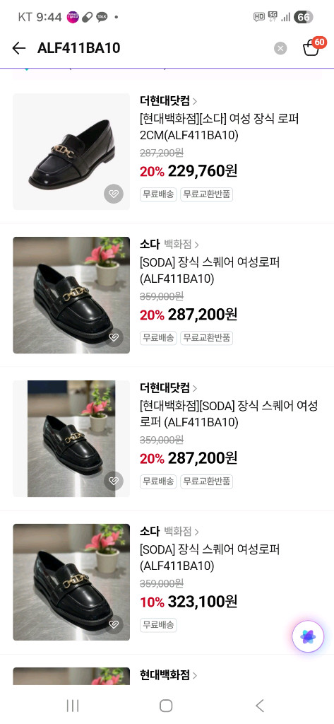 소다 소가죽 버클로퍼 새제품 이미지