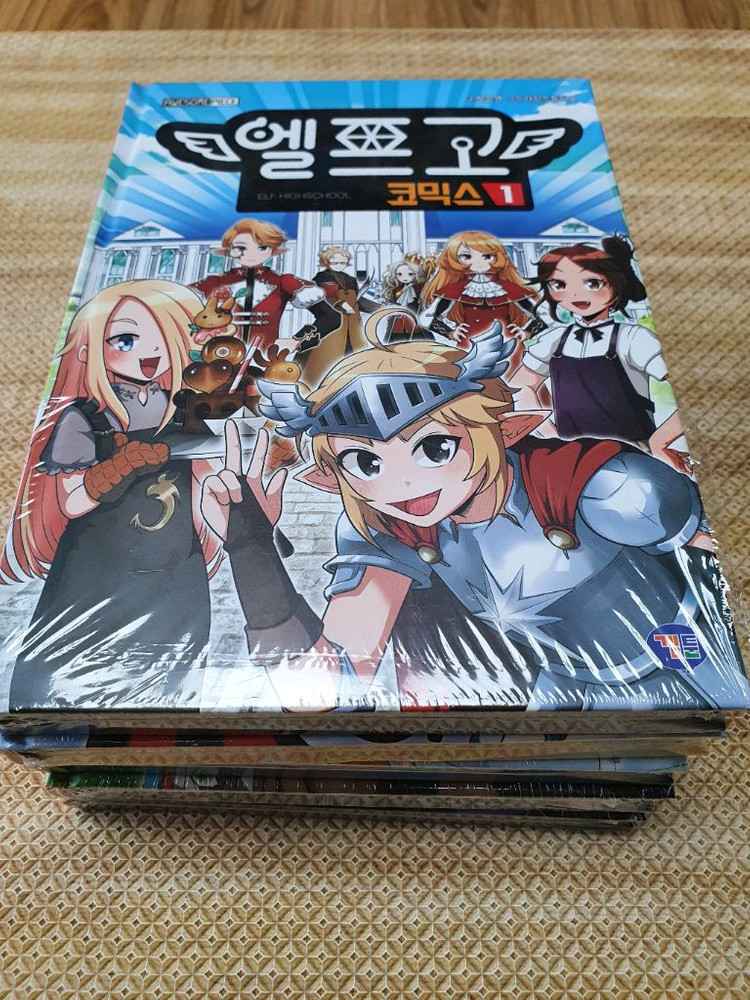 엘프고 코믹스 1-5전권 세트 최상급 싸게 팝 니다(쿠폰만없는새책) 좀비고--1