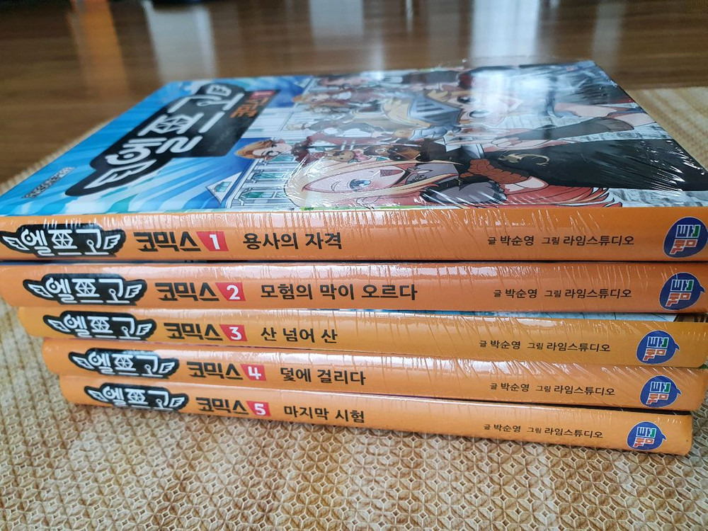 엘프고 코믹스 1-5전권 세트 최상급 싸게 팝 니다(쿠폰만없는새책) 좀비고--2