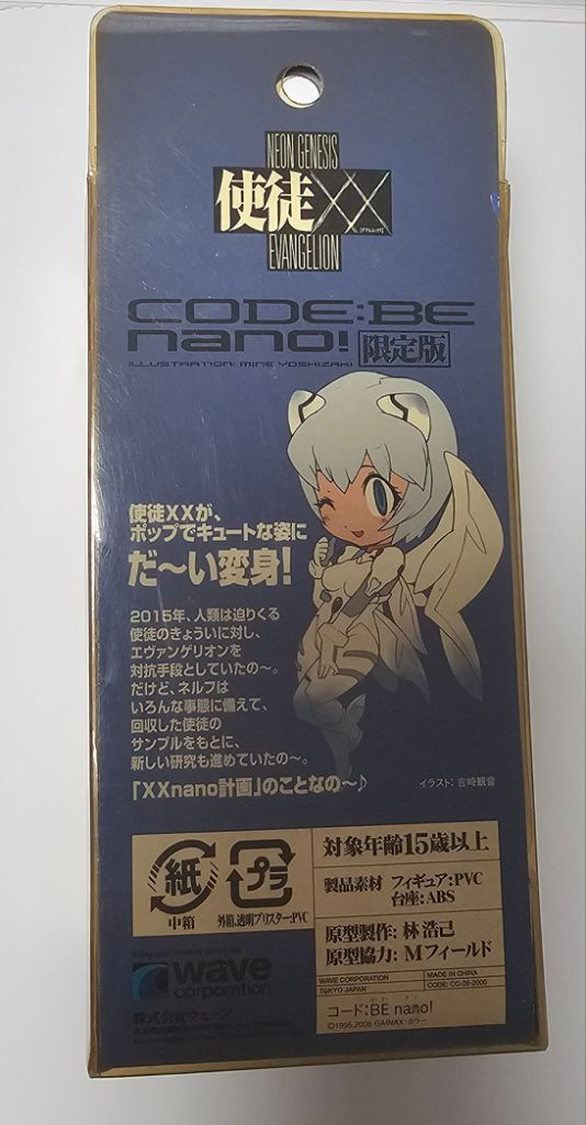 에반게리온 사도xx nano CODE:BE 릴리스(무배) 이미지