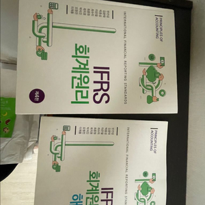 IFRA 회계원리(해답지 포함) 이미지