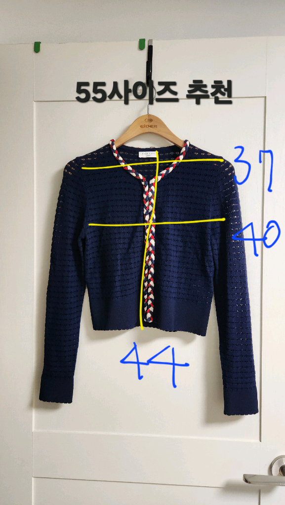 산드로 니트 가디건--6