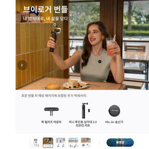 인스타360 GO Ultra 브이로거 번들 개봉 새제품입니다.블랙 색상입니다.