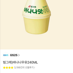 Gs25 , 배스킨라빈스 기프티콘 이미지