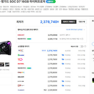 MSI 지포스 RTX 5080 뱅가드 SOC D7 16GB 하이퍼프로져 미개봉 새제품