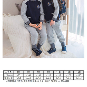 서울원복 어린이집원복 체육복판매합니다. 이미지