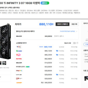 PALIT 지포스 RTX 5060 Ti Infinity 3 D7 16GB 이엠텍 VGA 그래픽카드 미개봉 새제품 이미지