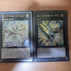 유희왕 넘버즈 39 5장 팝니다 이미지