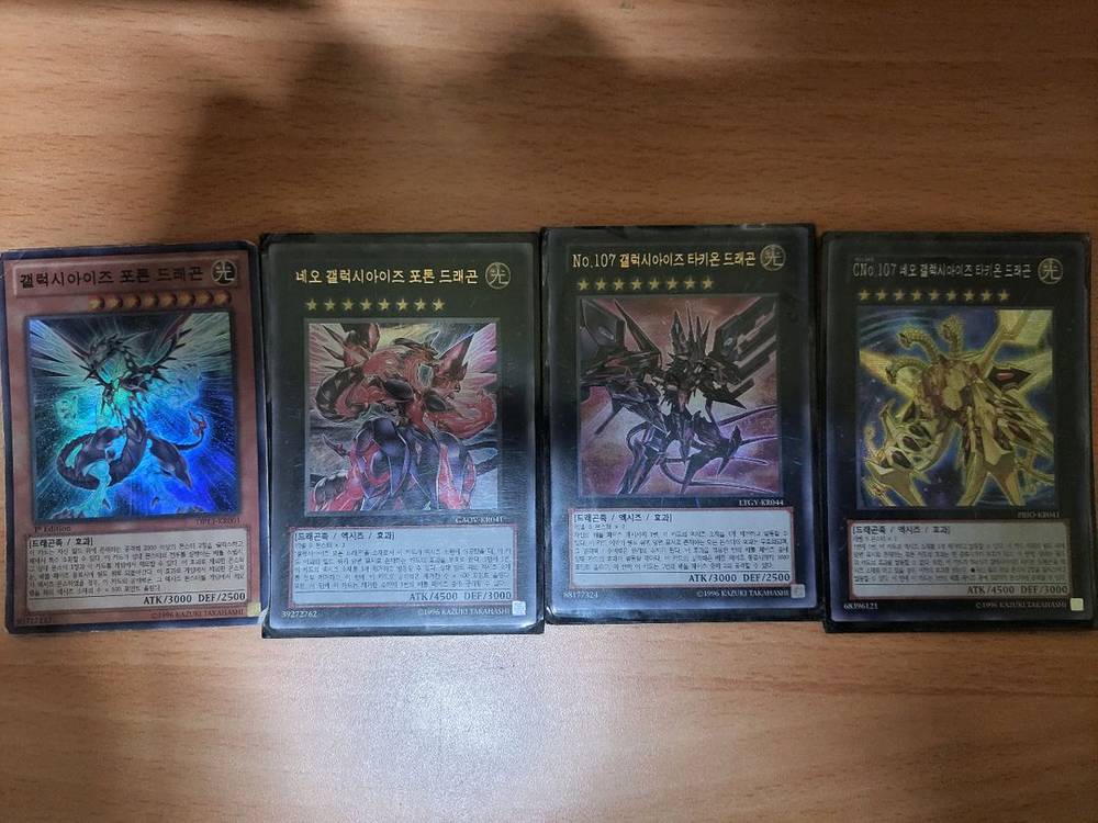 유희왕 갤럭시아이즈 6장 팝니다 이미지