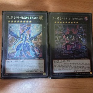 유희왕 갤럭시아이즈 6장 팝니다 이미지