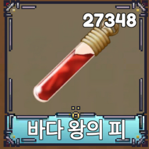 킹피스 해피, 히꼬, 게임패스 팝니다 이미지