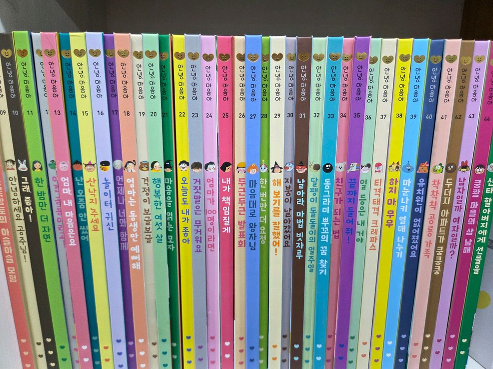 그레이트ㆍ안녕마음아ㆍ최신개정판--1