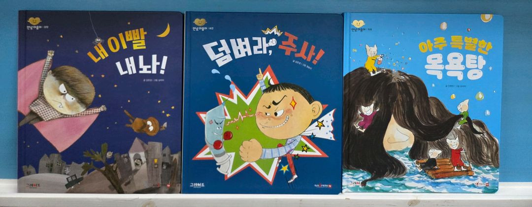 그레이트ㆍ안녕마음아ㆍ최신개정판--3