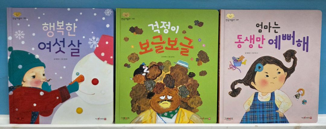 그레이트ㆍ안녕마음아ㆍ최신개정판--4