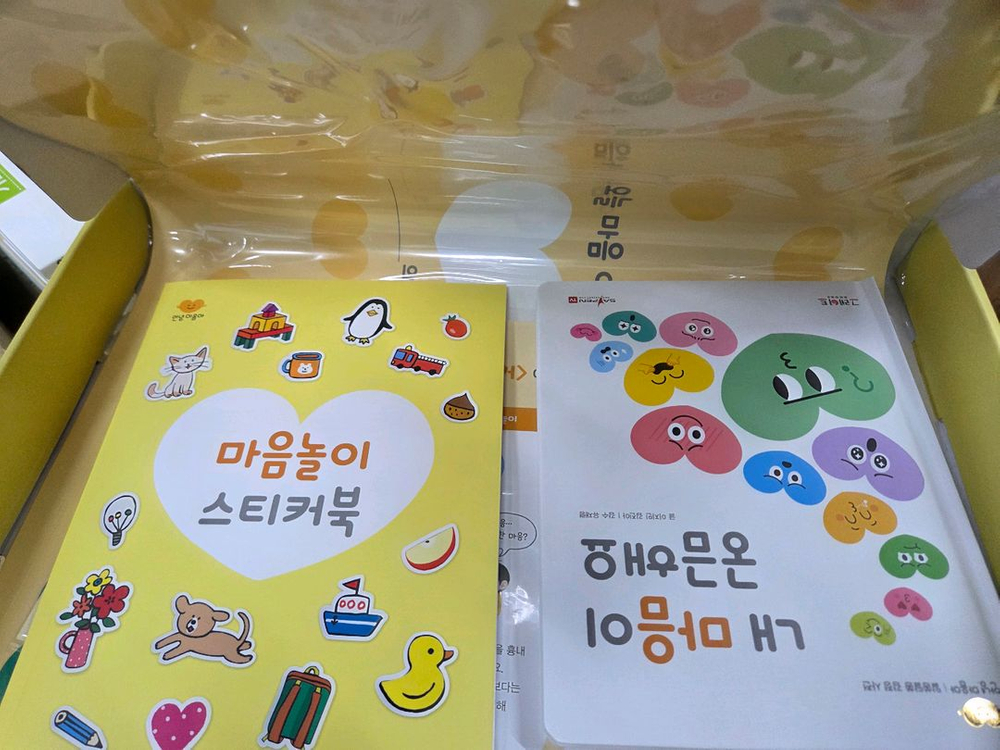 그레이트ㆍ안녕마음아ㆍ최신개정판--5