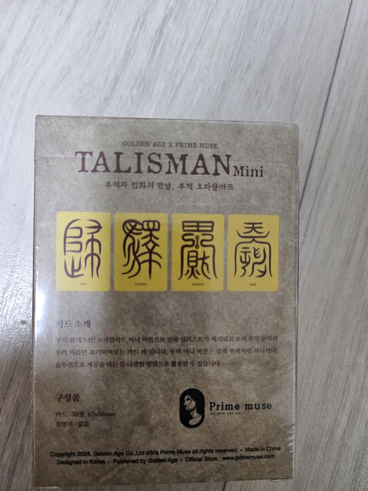 [미개봉,미니사이즈] 탈리스만 오라클카드 부적 오라클카드 : 부적과 민화의 만남 이미지