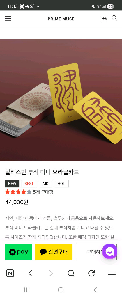 [미개봉,미니사이즈] 탈리스만 오라클카드 부적 오라클카드 : 부적과 민화의 만남 이미지