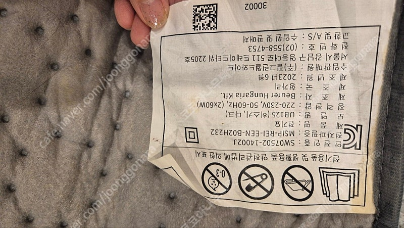 보이로 전기요 전기매트 2인용 (UB125, 택포) 이미지