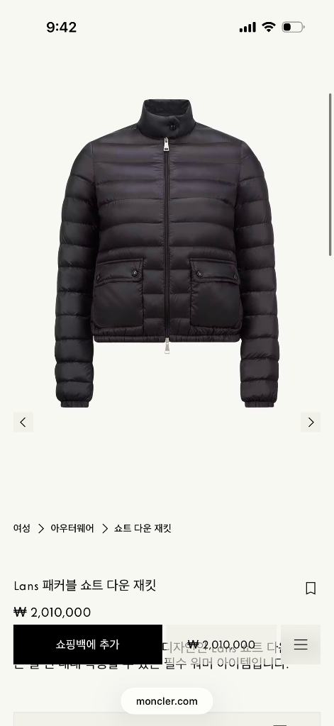 [1] 25 / 26 몽클레어 란스 Lans 패커블 숏패딩 경량패딩 블랙 이미지