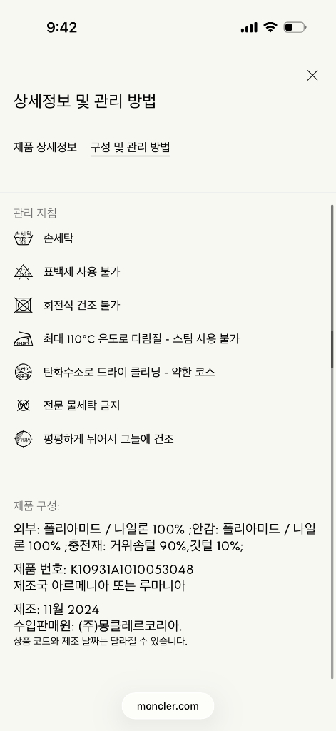 [1] 25 / 26 몽클레어 란스 Lans 패커블 숏패딩 경량패딩 블랙 이미지