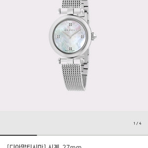 구찌 디아망티시마 여성 시계