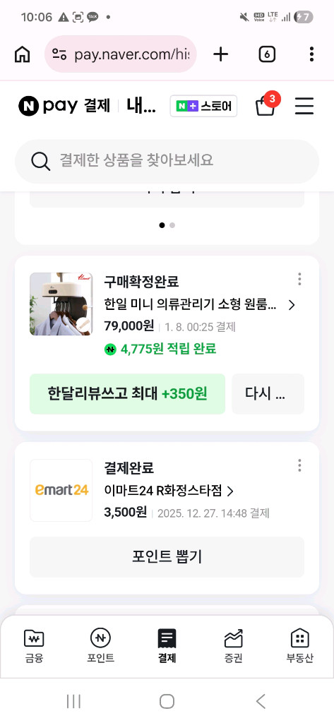 한일 미니 의류관리기 소형 원룸용 이미지