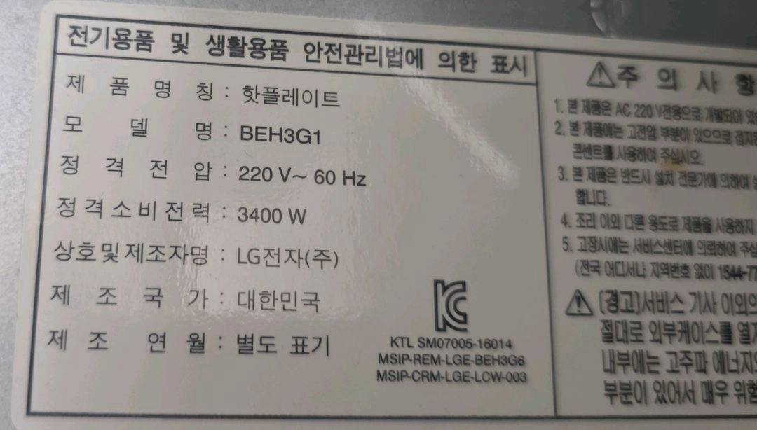 lg 인덕션 판매합니다 이미지