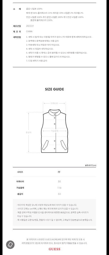 게스 여성 패딩조끼 이미지