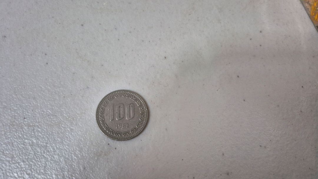 희귀동전 이미지