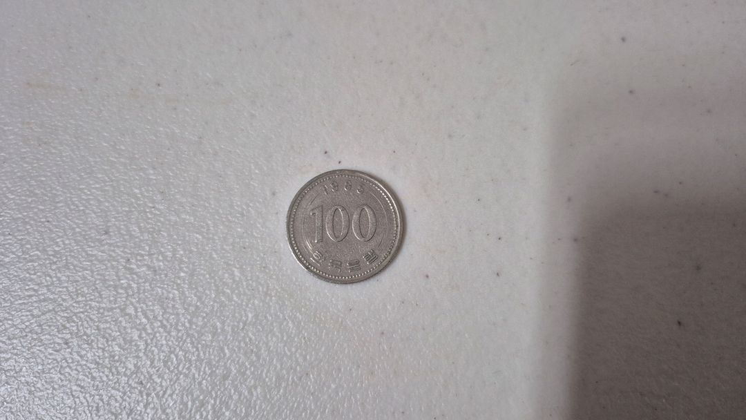 희귀동전 이미지