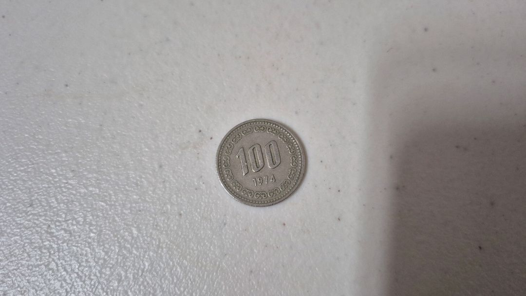 희귀동전 이미지